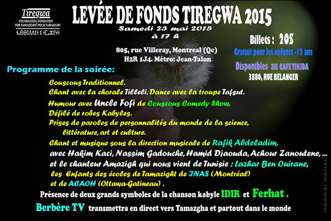 Tiwizi Tiregwa 2015 - Levée de fond Tiregwa 2015